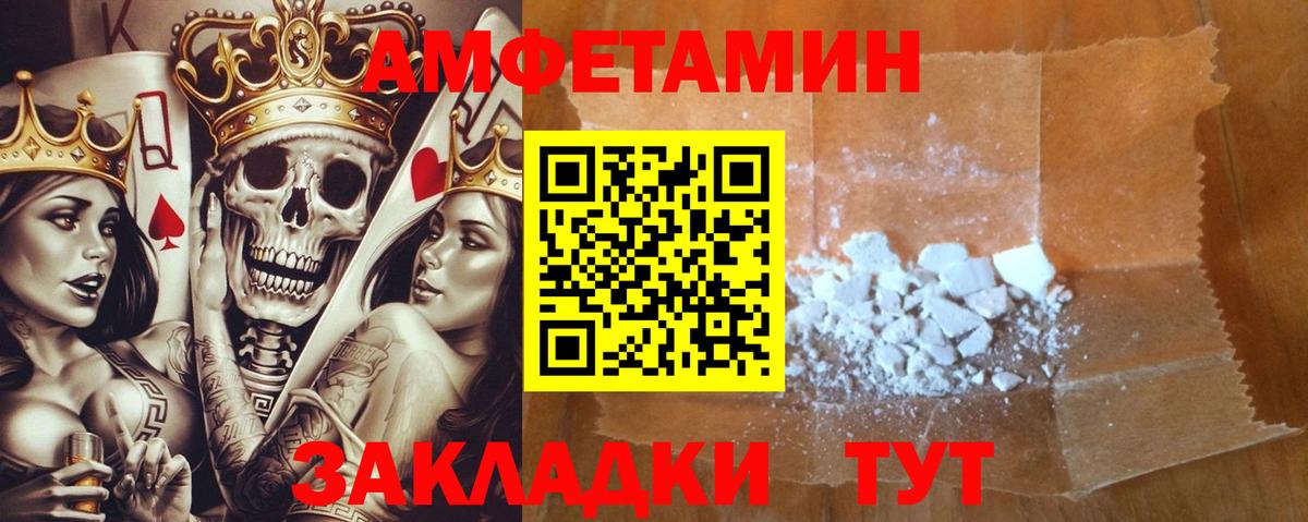 Amphetamine 97% Ангарск