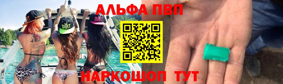 Alpha PVP  Вход с VPN  Альфа ПВП VHQ  Альфа ПВП Crystall  Ангарск  Alpha-PVP Crystall 
