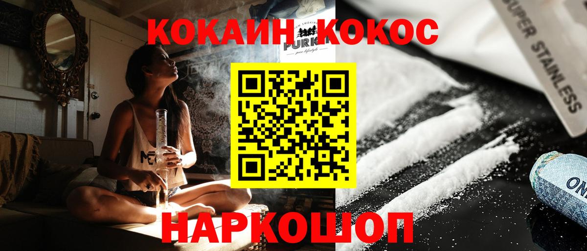 COCAIN VHQ  Ангарск  КОКАИН  COCAIN 99% 