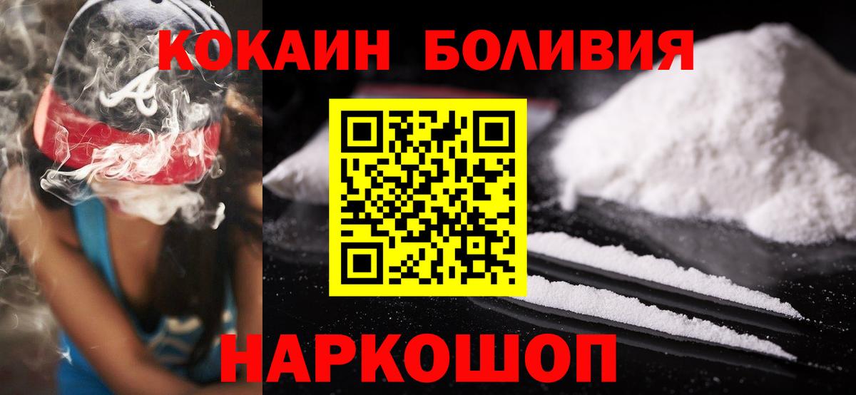 Cocaine Колумбийский Ангарск