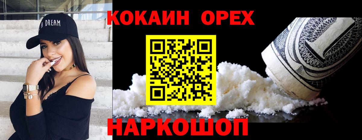 Кокаин VHQ  Вход с VPN  Кокаин  Ангарск  Cocaine Боливия 