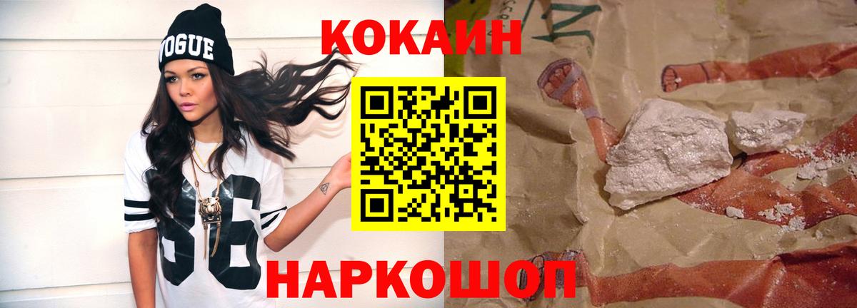 COCAIN FishScale Ангарск