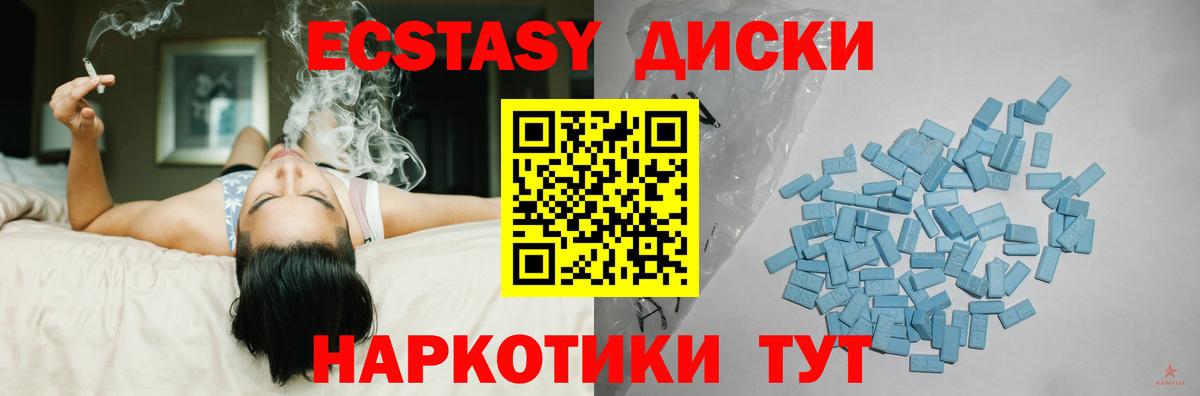 ЭКСТАЗИ  Экстази XTC  ЭКСТАЗИ таблы  Вход с VPN  Ангарск 