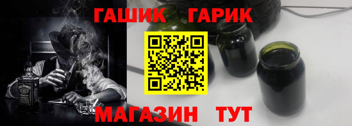 Ангарск  ГАШ Ice-O-Lator  Вход с VPN 