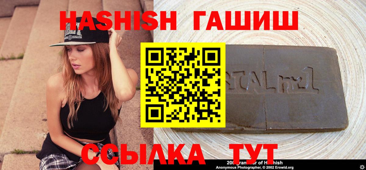 ГАШИШ ice o lator  Ангарск 