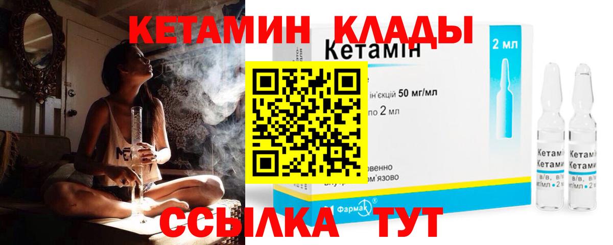 Ангарск  КЕТАМИН ketamine  Вход с VPN 