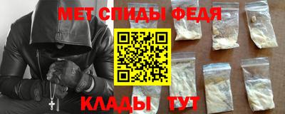 амфетамин Ярцево