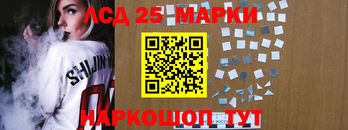 Ангарск  Лсд 25 экстази кислота  Вход с VPN 
