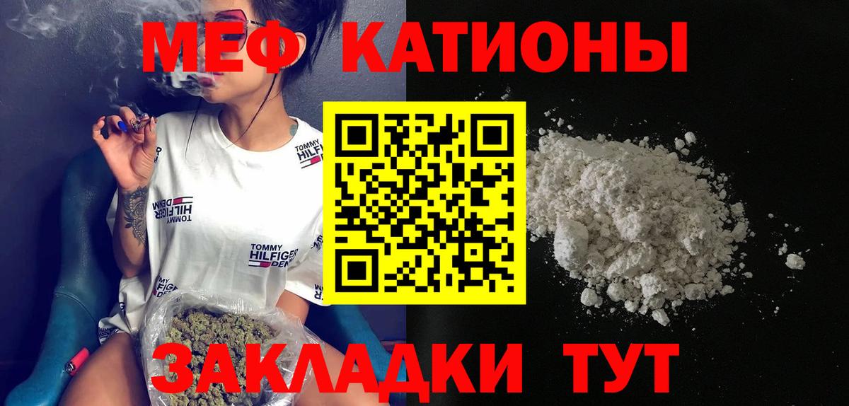 Мефедрон  Вход с VPN  Меф  Мефедрон mephedrone  где купить наркотик  МЯУ-МЯУ кристаллы  Ангарск 