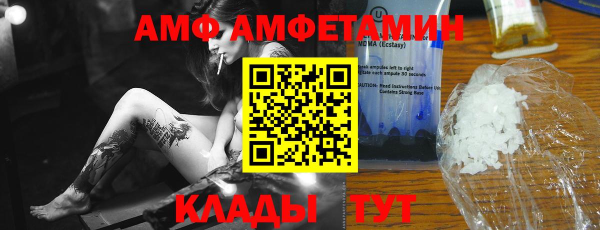 МЕТАМФЕТАМИН Methamphetamine Ангарск