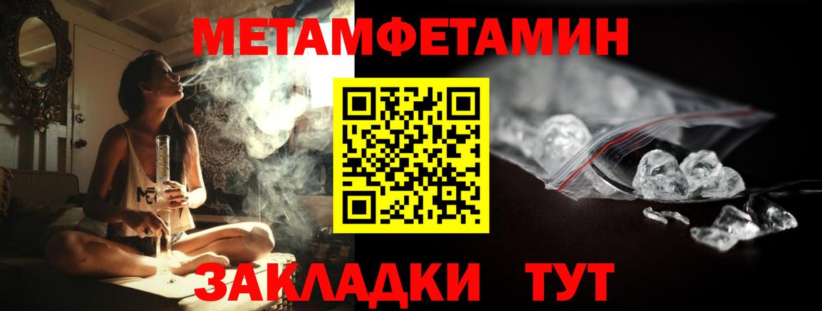 МЕТАМФЕТАМИН Methamphetamine  Ангарск  МЕТАМФЕТАМИН Methamphetamine 