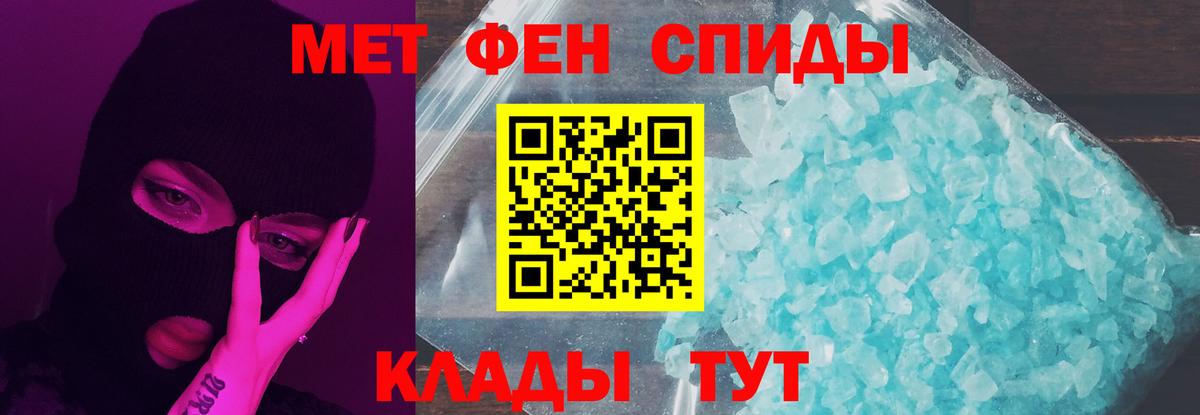 Первитин мет  Вход с VPN  Ангарск 