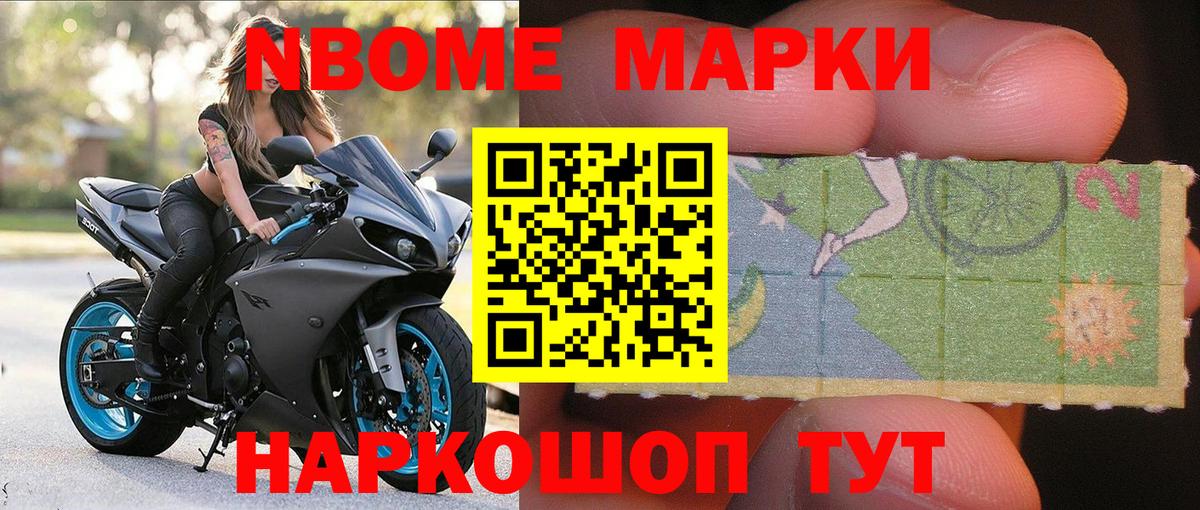где можно купить наркотик  Вход с VPN  Ангарск  Наркотические марки 1,5мг 