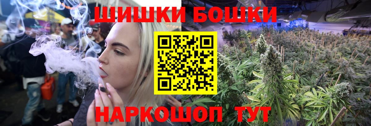 Бошки Шишки OG Kush  Бошки Шишки Amnesia  МАРИХУАНА AK-47  Ангарск  Конопля сатива  Вход с VPN 